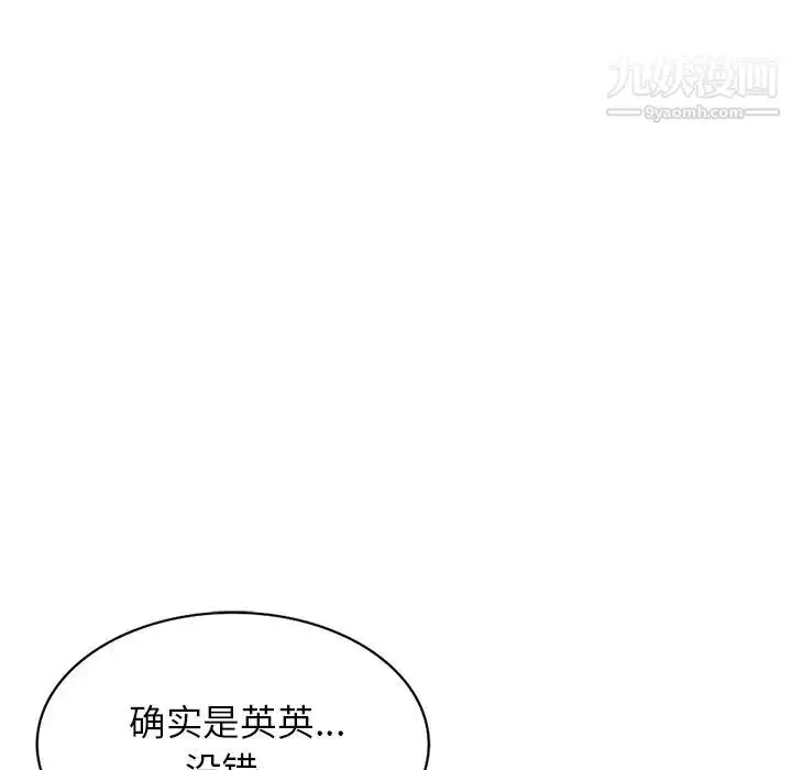 漫画《小镇上的女人们》第23话第151张图