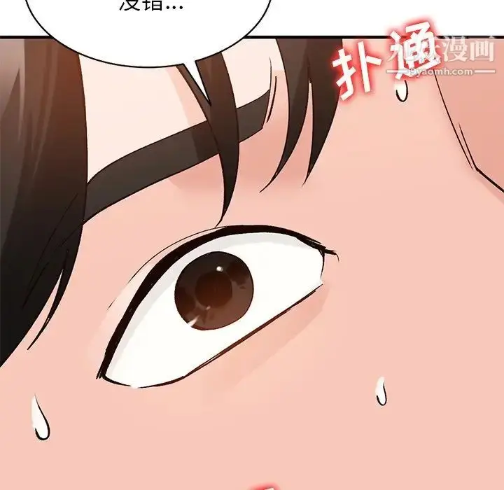 漫画《小镇上的女人们》第23话第152张图