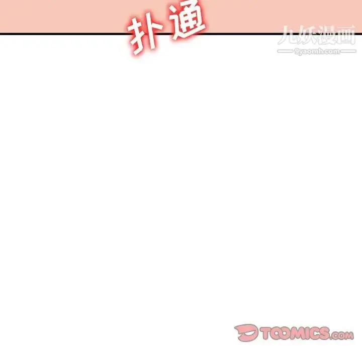 漫画《小镇上的女人们》第23话第153张图
