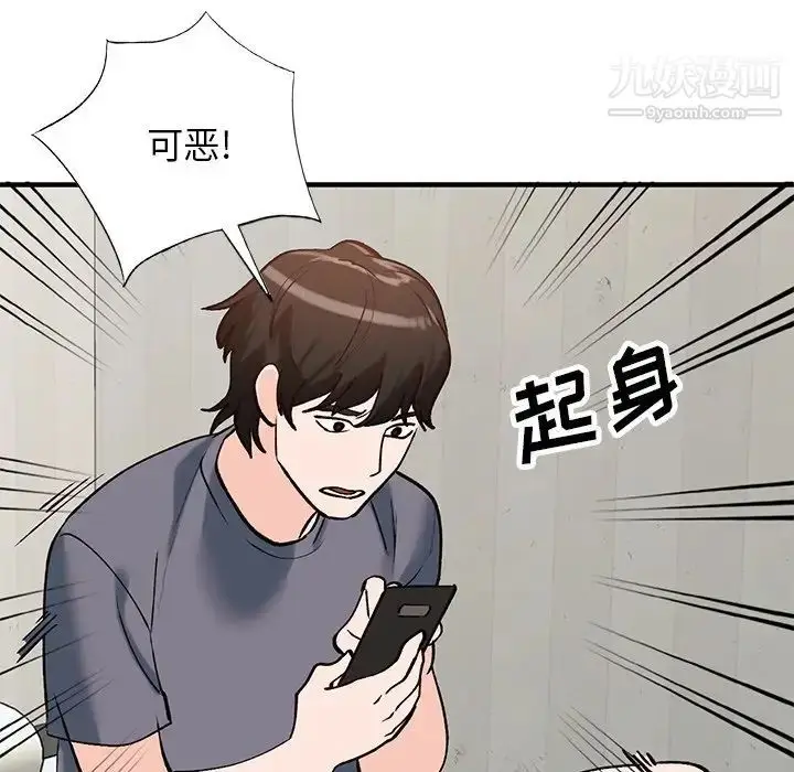 漫画《小镇上的女人们》第23话第154张图