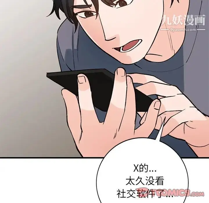 漫画《小镇上的女人们》第23话第159张图