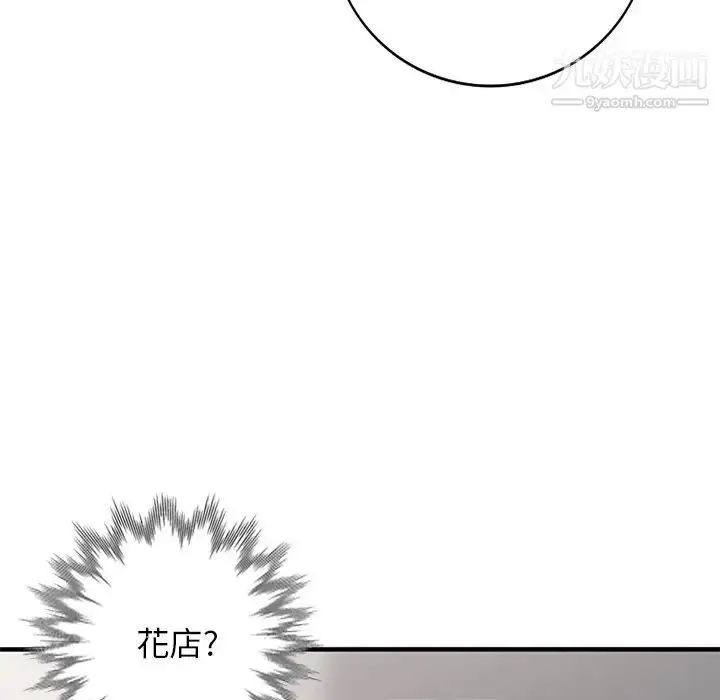 漫画《小镇上的女人们》第23话第160张图