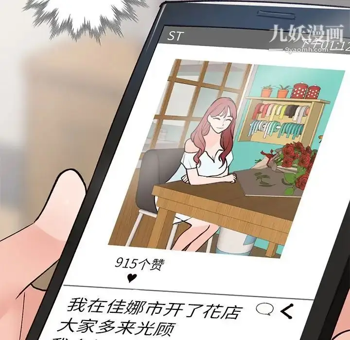 漫画《小镇上的女人们》第23话第161张图