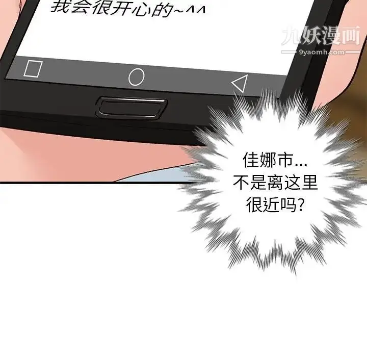 漫画《小镇上的女人们》第23话第162张图