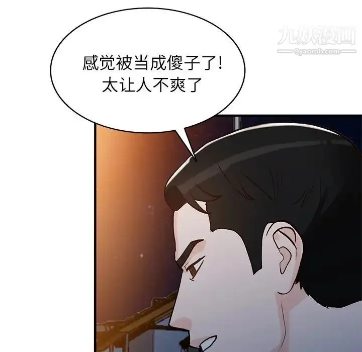漫画《小镇上的女人们》第23话第23张图