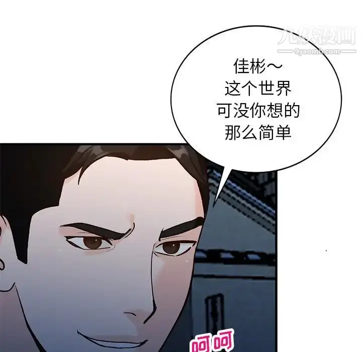 漫画《小镇上的女人们》第23话第25张图