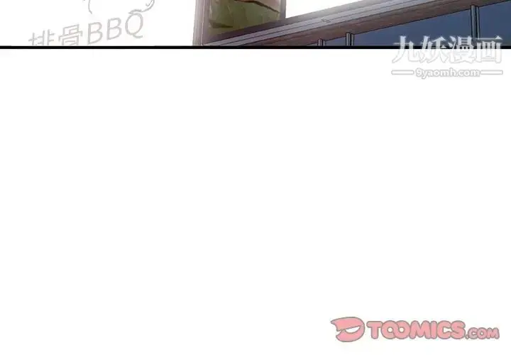 漫画《小镇上的女人们》第23话第3张图