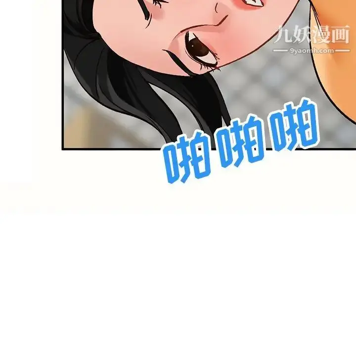 漫画《小镇上的女人们》第23话第43张图