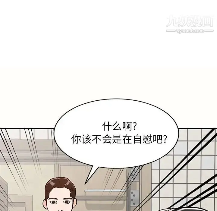 漫画《小镇上的女人们》第23话第44张图