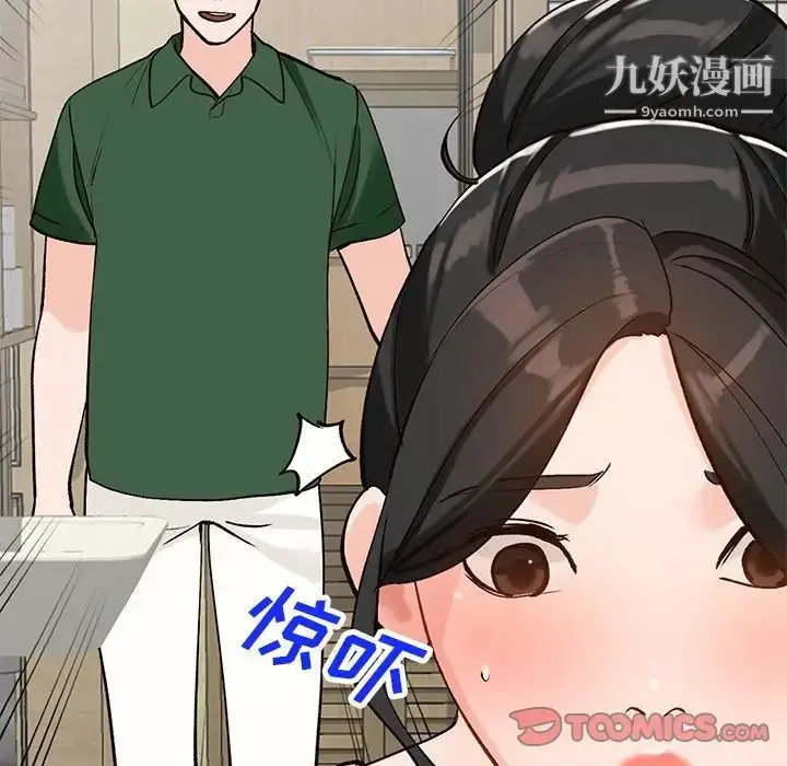 漫画《小镇上的女人们》第23话第45张图