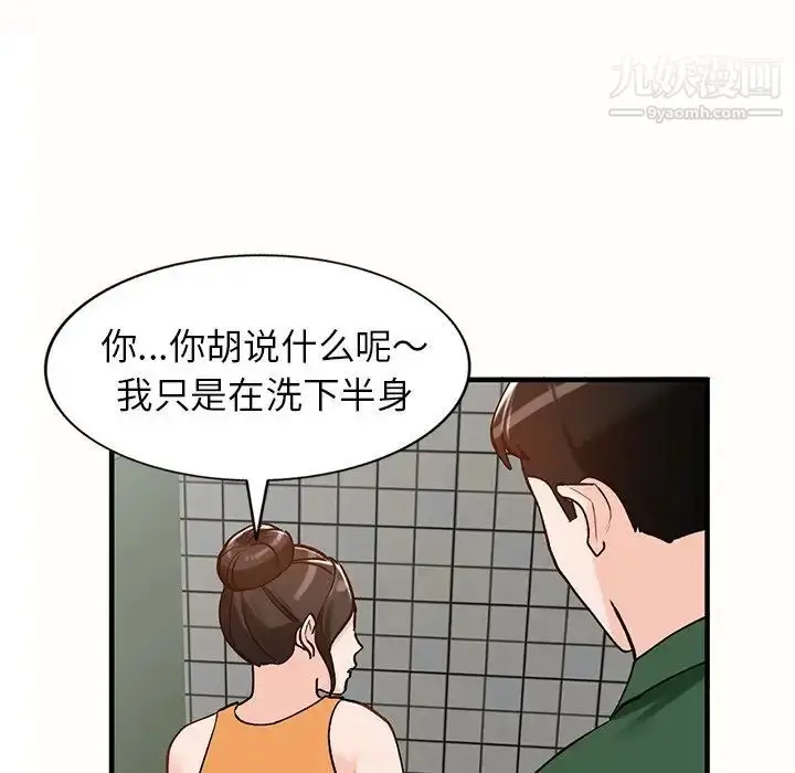 漫画《小镇上的女人们》第23话第47张图