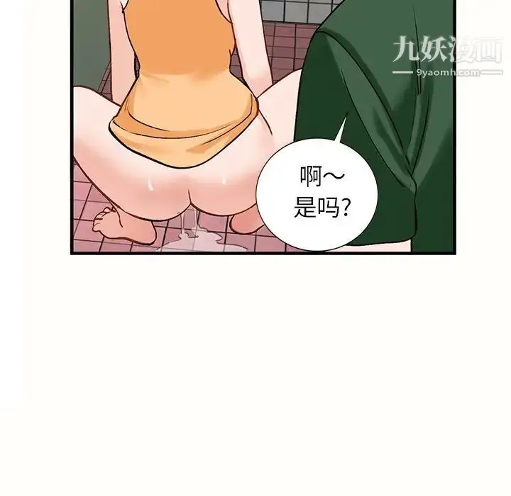 漫画《小镇上的女人们》第23话第48张图