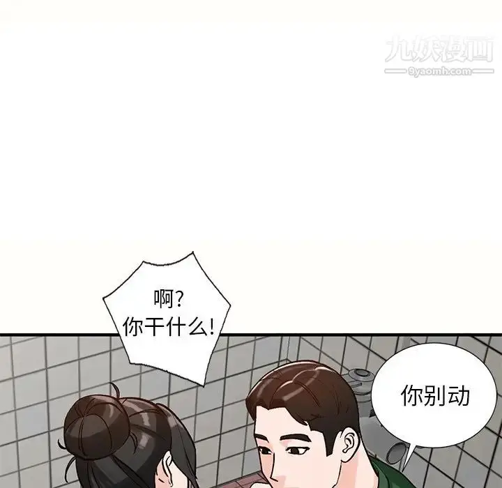 漫画《小镇上的女人们》第23话第49张图