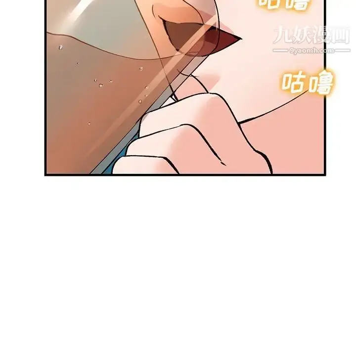 漫画《小镇上的女人们》第23话第5张图