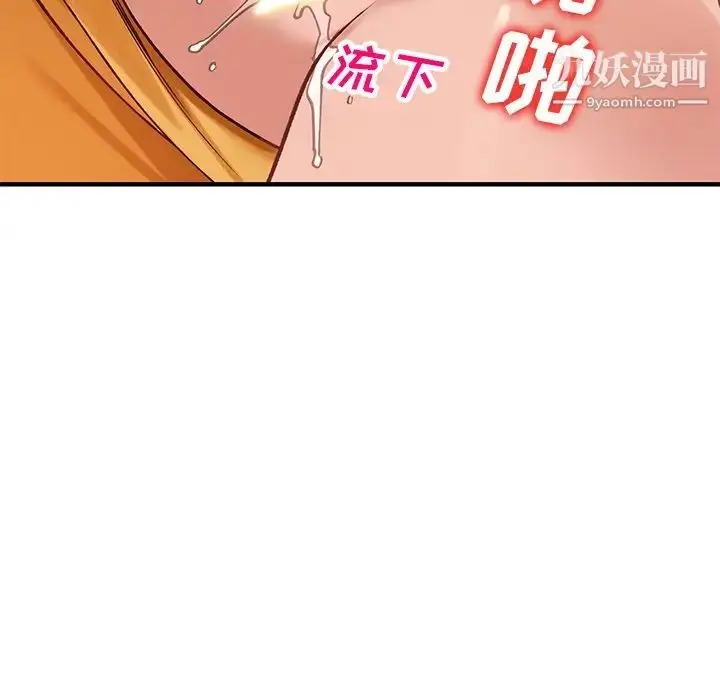 漫画《小镇上的女人们》第23话第53张图