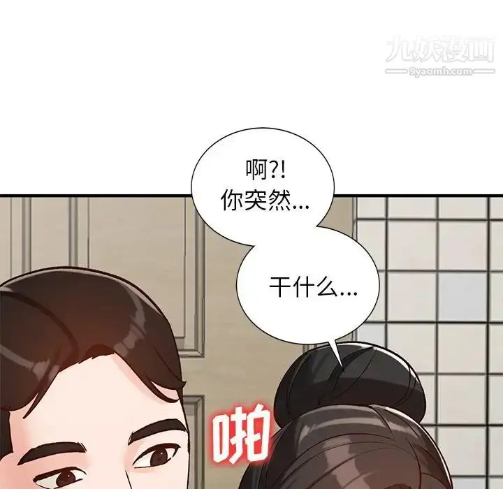 漫画《小镇上的女人们》第23话第54张图