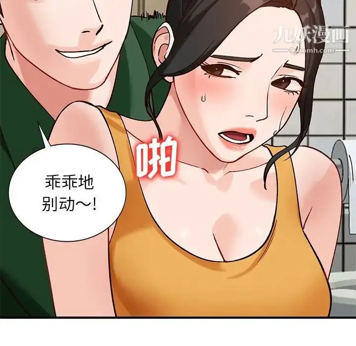 漫画《小镇上的女人们》第23话第55张图