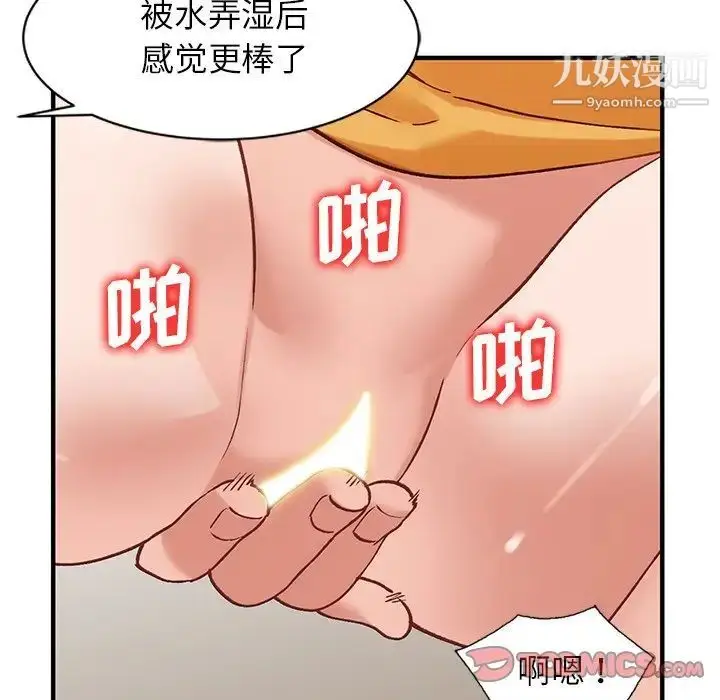 漫画《小镇上的女人们》第23话第57张图