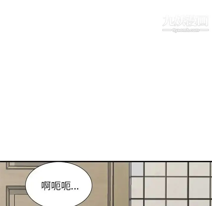 漫画《小镇上的女人们》第23话第61张图