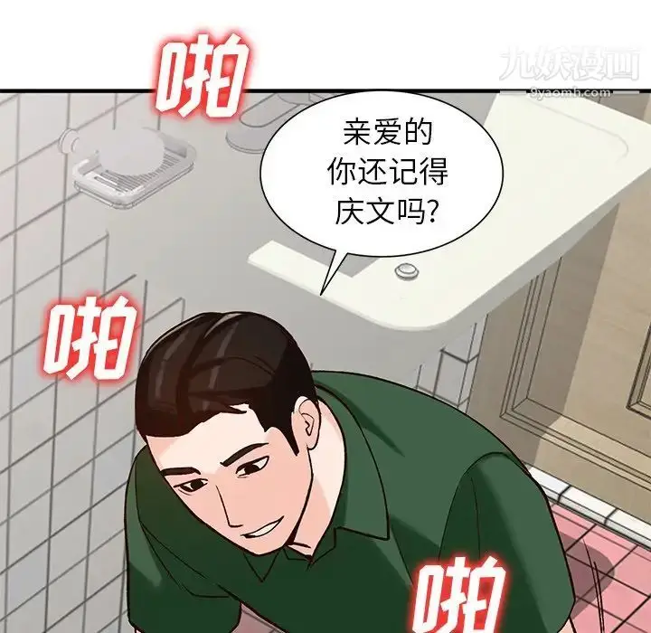 漫画《小镇上的女人们》第23话第79张图