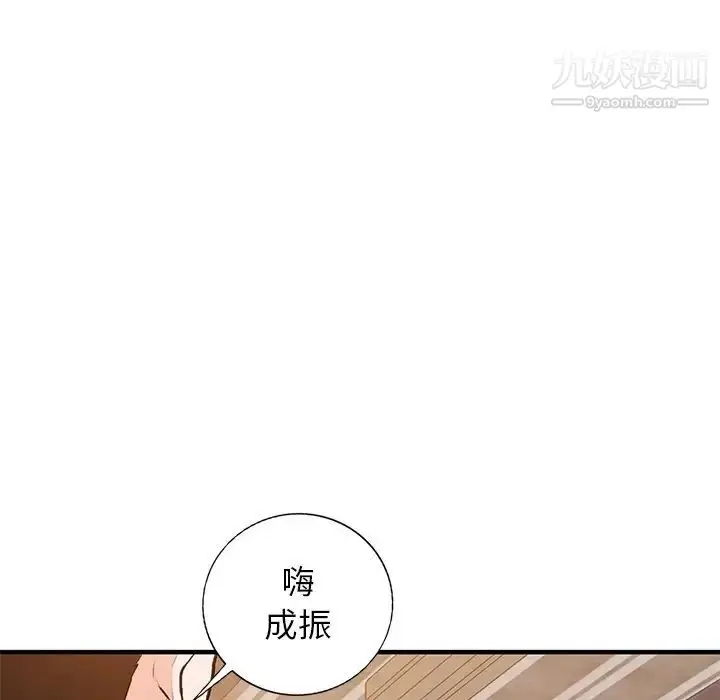 漫画《小镇上的女人们》第23话第8张图