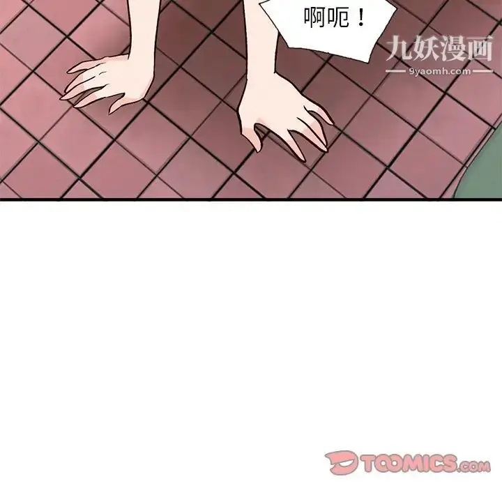 漫画《小镇上的女人们》第23话第81张图