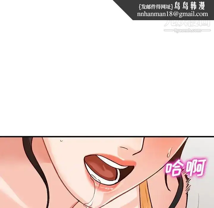 漫画《小镇上的女人们》第23话第82张图