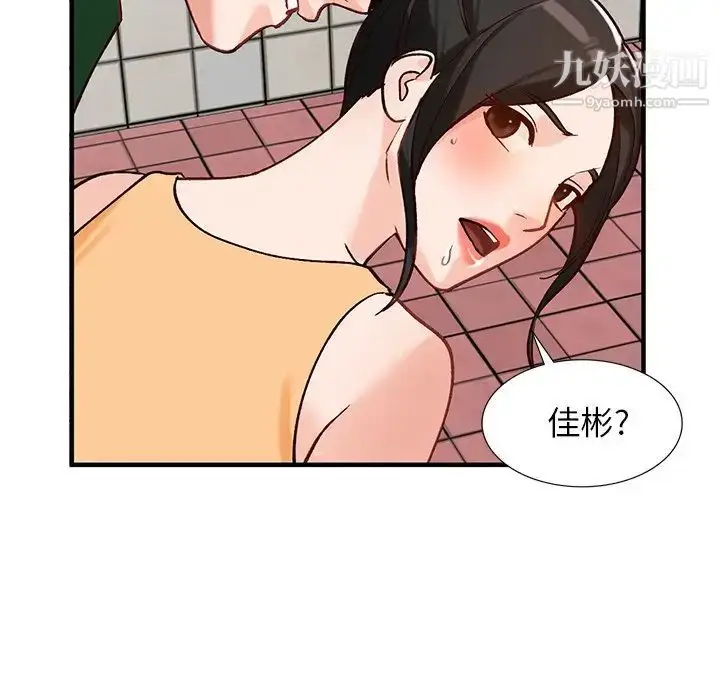 漫画《小镇上的女人们》第23话第86张图