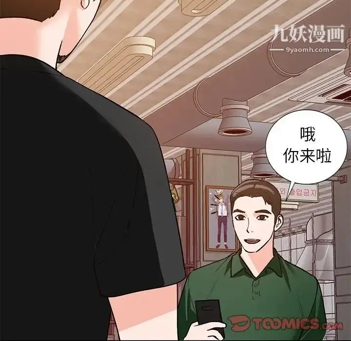漫画《小镇上的女人们》第23话第9张图