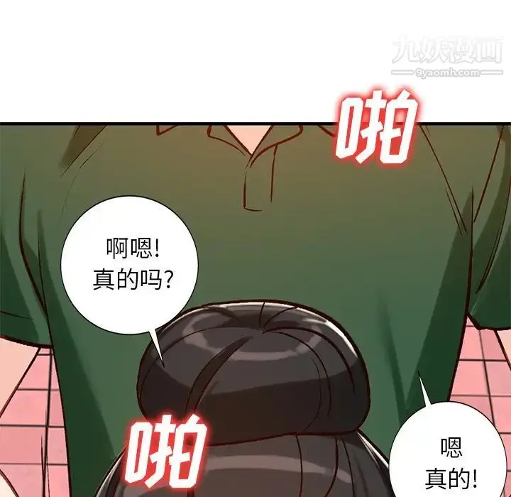 漫画《小镇上的女人们》第23话第90张图