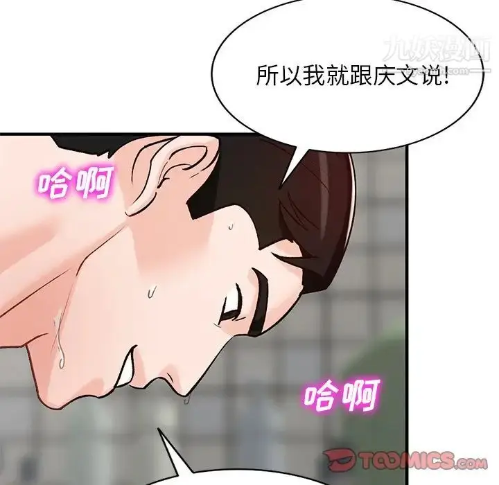 漫画《小镇上的女人们》第23话第93张图