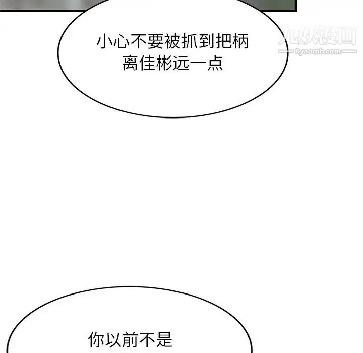 漫画《小镇上的女人们》第23话第94张图
