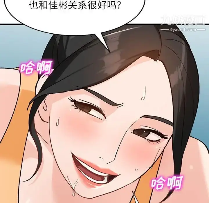 漫画《小镇上的女人们》第23话第95张图