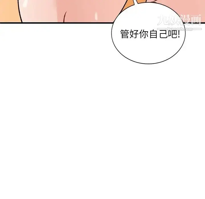 漫画《小镇上的女人们》第23话第96张图