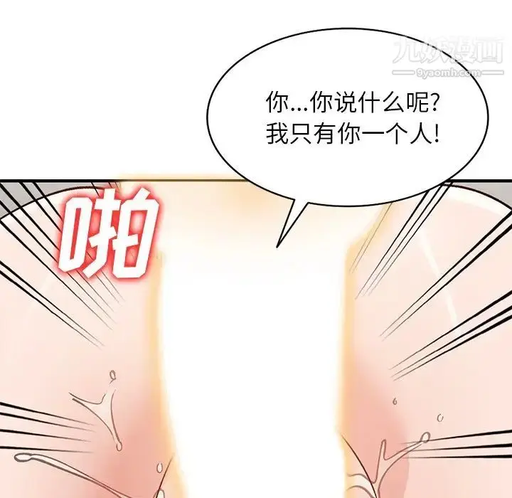 漫画《小镇上的女人们》第23话第97张图