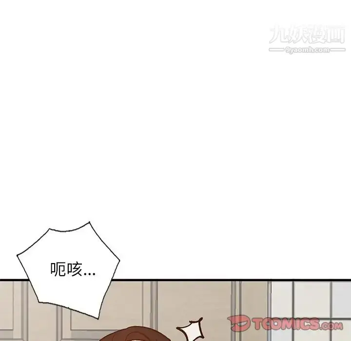 漫画《小镇上的女人们》第23话第99张图