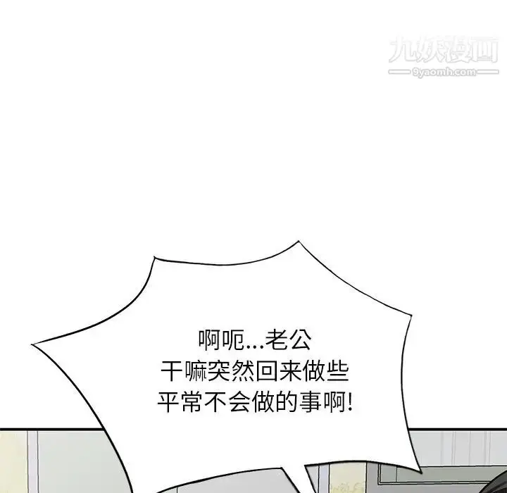 漫画《小镇上的女人们》第19话第104张图