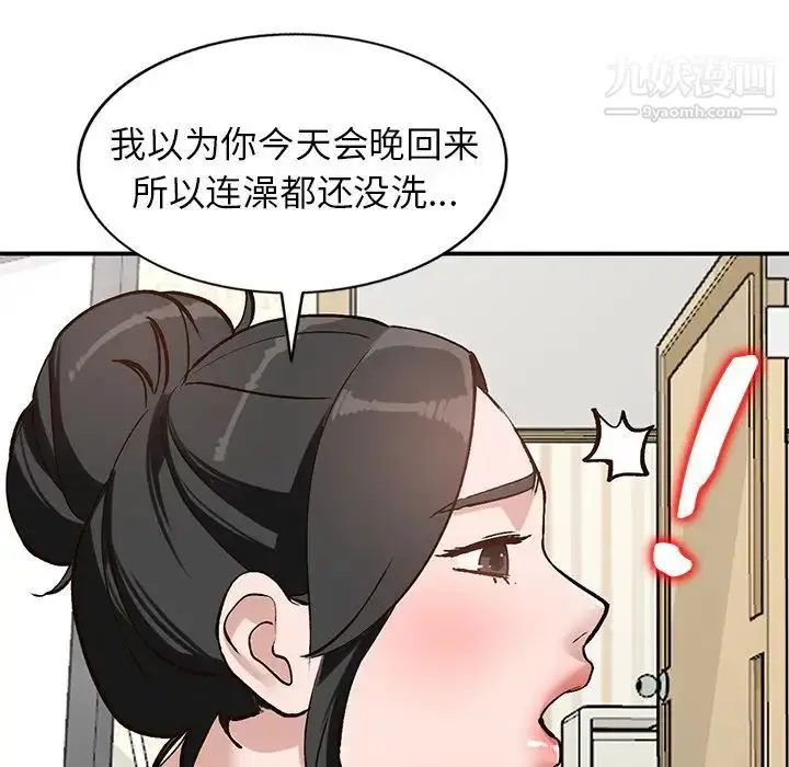 漫画《小镇上的女人们》第19话第109张图