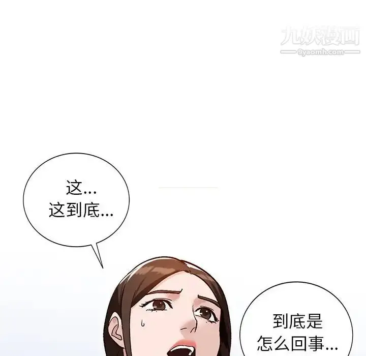 漫画《小镇上的女人们》第19话第11张图