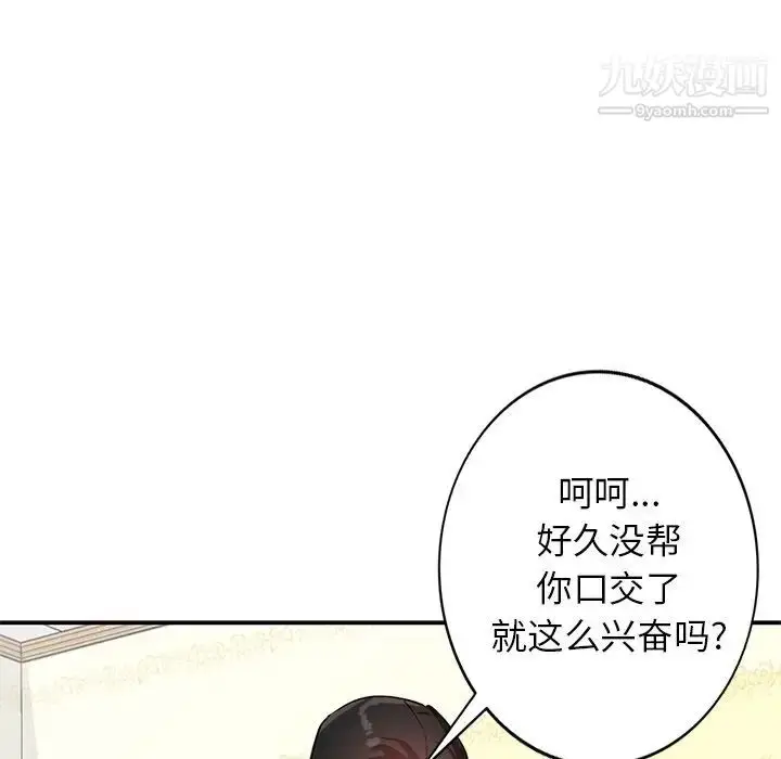 漫画《小镇上的女人们》第19话第118张图