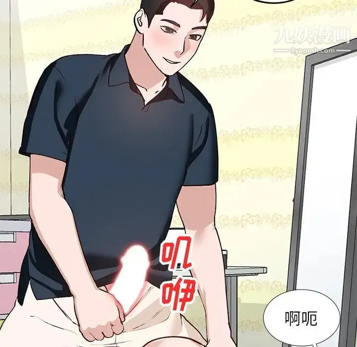 漫画《小镇上的女人们》第19话第119张图