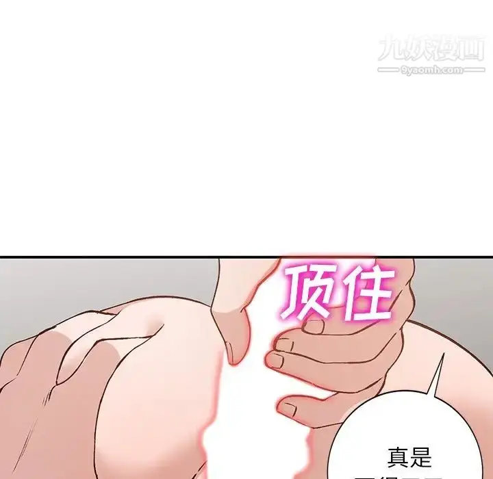 漫画《小镇上的女人们》第19话第121张图