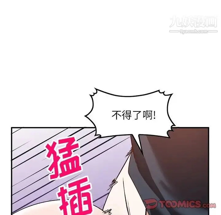 漫画《小镇上的女人们》第19话第123张图