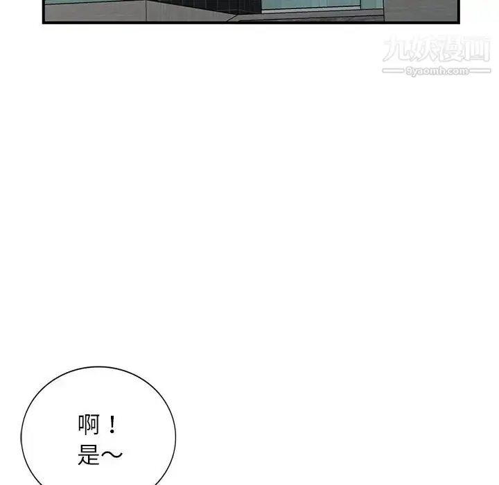 漫画《小镇上的女人们》第19话第136张图