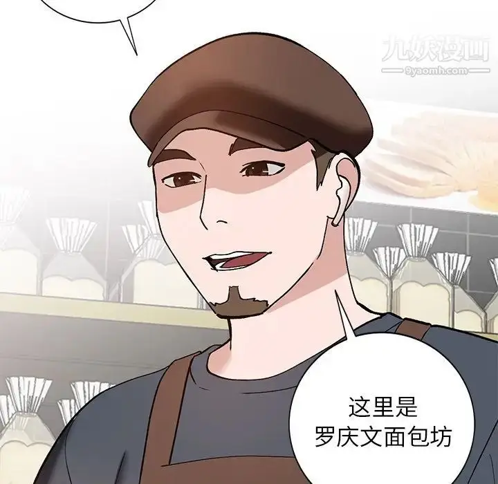 漫画《小镇上的女人们》第19话第137张图