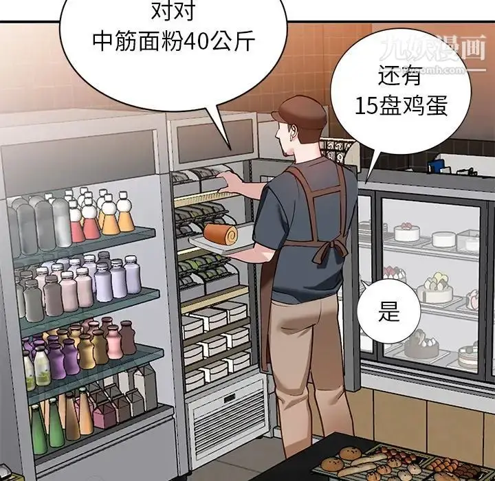 漫画《小镇上的女人们》第19话第140张图