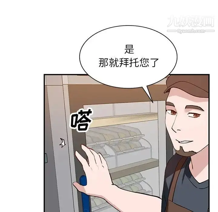 漫画《小镇上的女人们》第19话第142张图