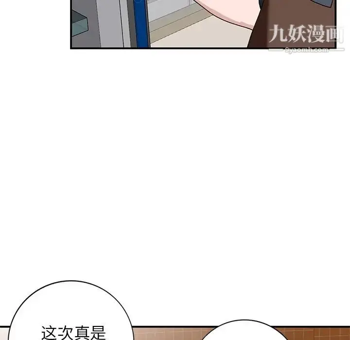 漫画《小镇上的女人们》第19话第143张图