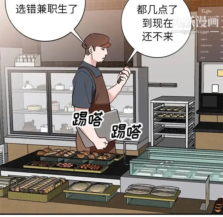 漫画《小镇上的女人们》第19话第144张图
