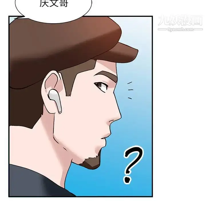 漫画《小镇上的女人们》第19话第146张图